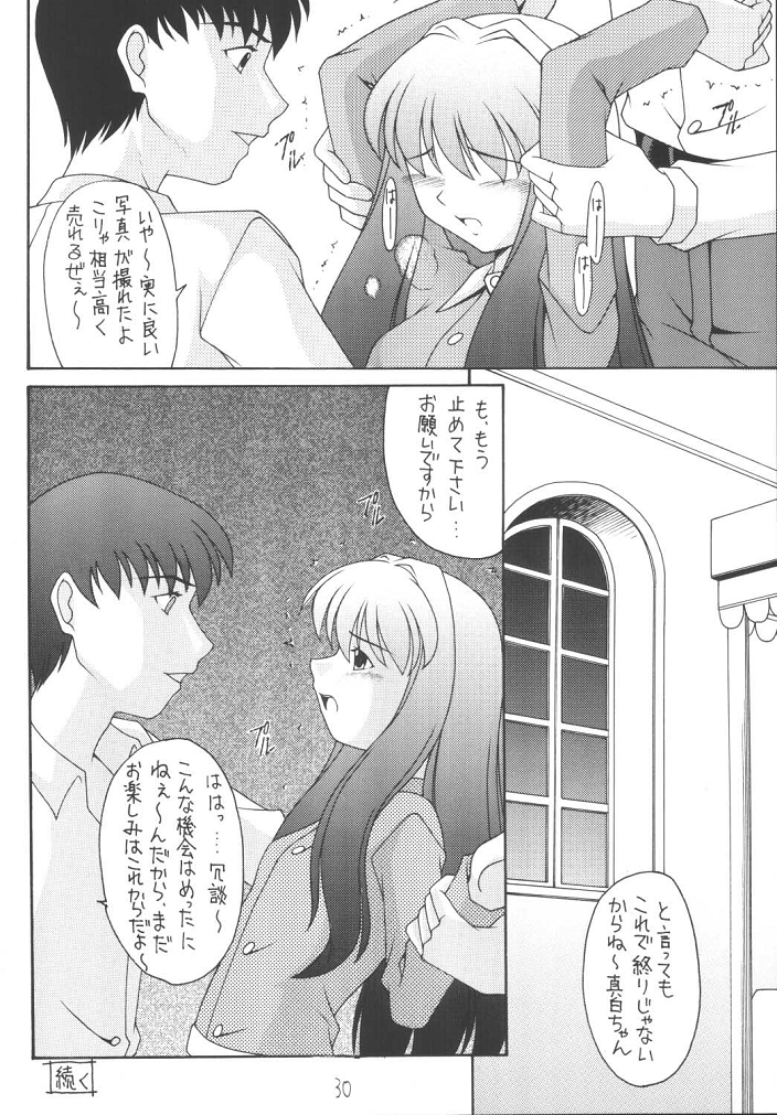 (C67) [Asanoya (Kittsu, Amaniji, P-chan)] My Hime -vol.1- (Mai-HiME) page 29 full