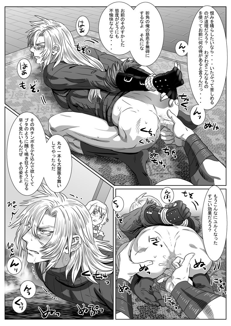 [Shimesaba (isaki)] Komori Ookami page 25 full