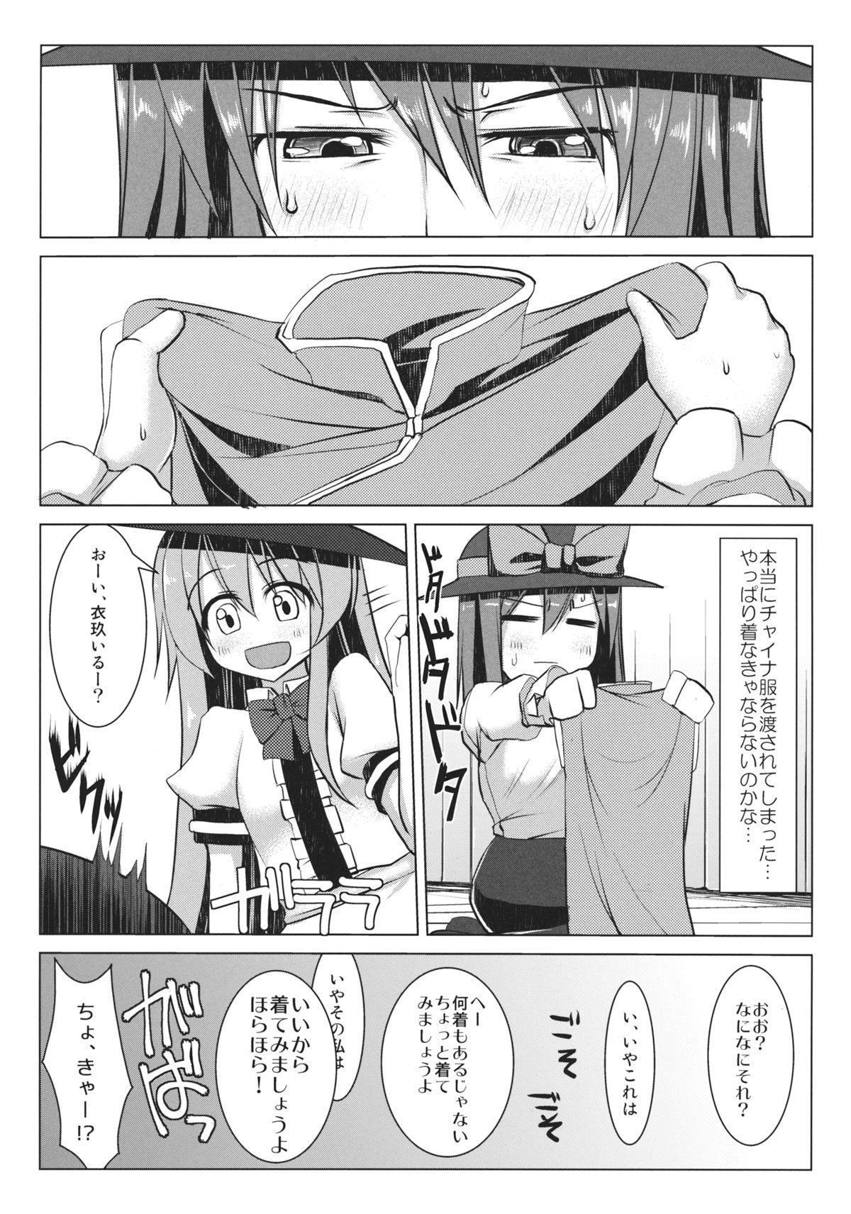 (COMIC1☆7) [Nori Tokumori (Iwanori)] Chi-Bunny China Iku-san toka Bunny Iku-san ga Ganbaru Hon (Touhou Project) page 13 full