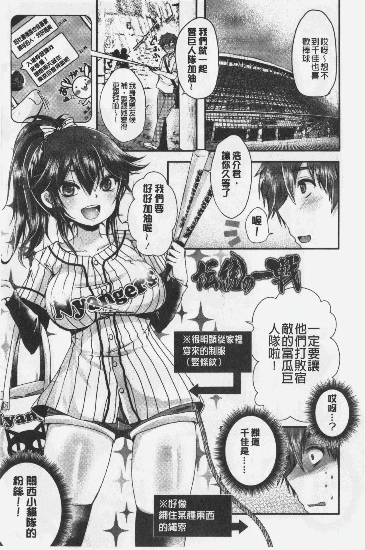 [Usubeni Sakurako] Ashi Fetish | 美腿痴狂迷戀 [Chinese] page 54 full