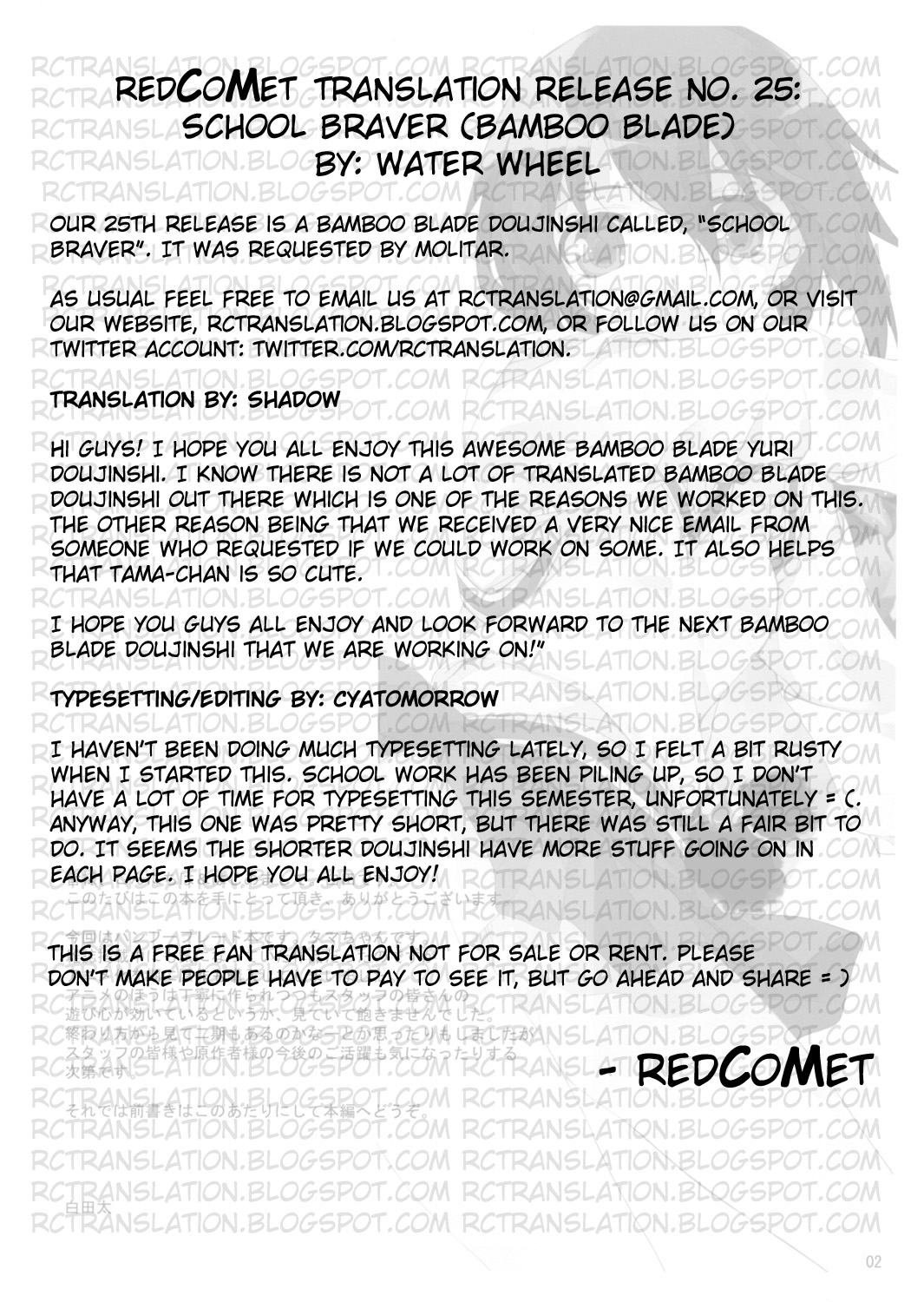 (COMIC1☆2) [Water Wheel (Shirota Dai)] School Braver (Bamboo Blade) [English] page 4 full