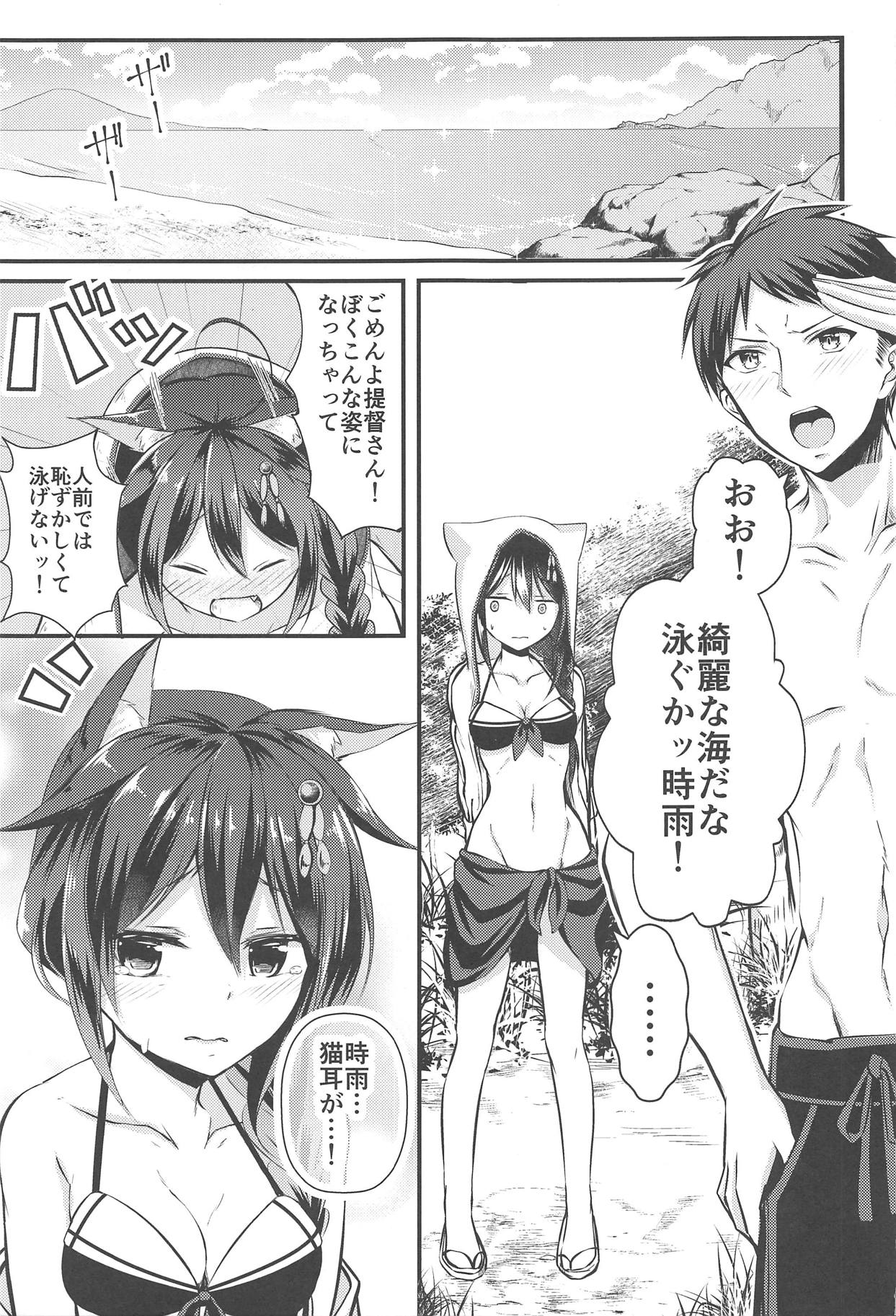 (C90) [Mizutofu (Suishin Tenra)] Ecchi Shinai to Nekomimi ga Torenai Byouki ni Natte (Kantai Collection -KanColle-) page 2 full