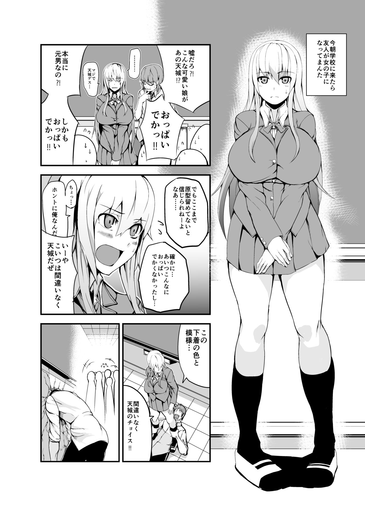 [cup-chan] Kodama-chan manga page 3 full