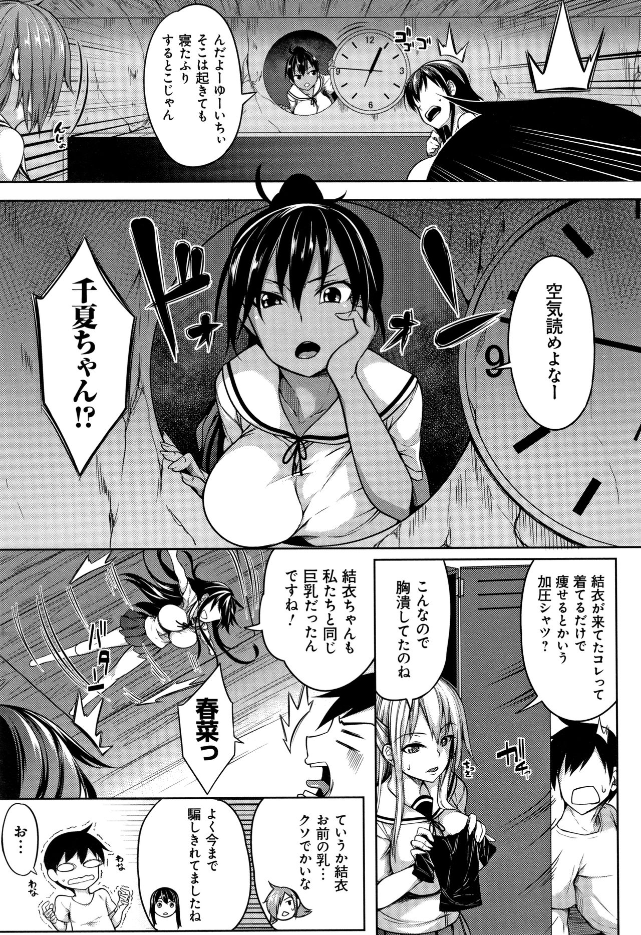 [Momiyama] Oppai ω Lovers page 64 full