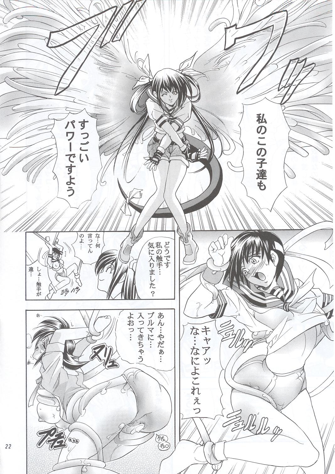 (C63) [Kawaraya Honpo (Kawaraya A-ta)] Hana - Maki no Go - Hana no Tsubomi (Guilty Gear, Street Fighter) page 21 full