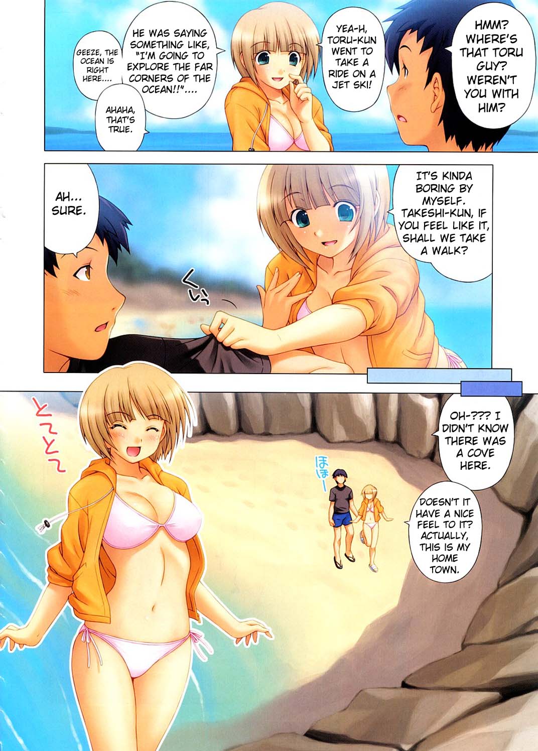 [Kazuma Muramasa] Friend's Girlfriend (COMIC Megastore 2008-11) [English] [Rally T] page 2 full