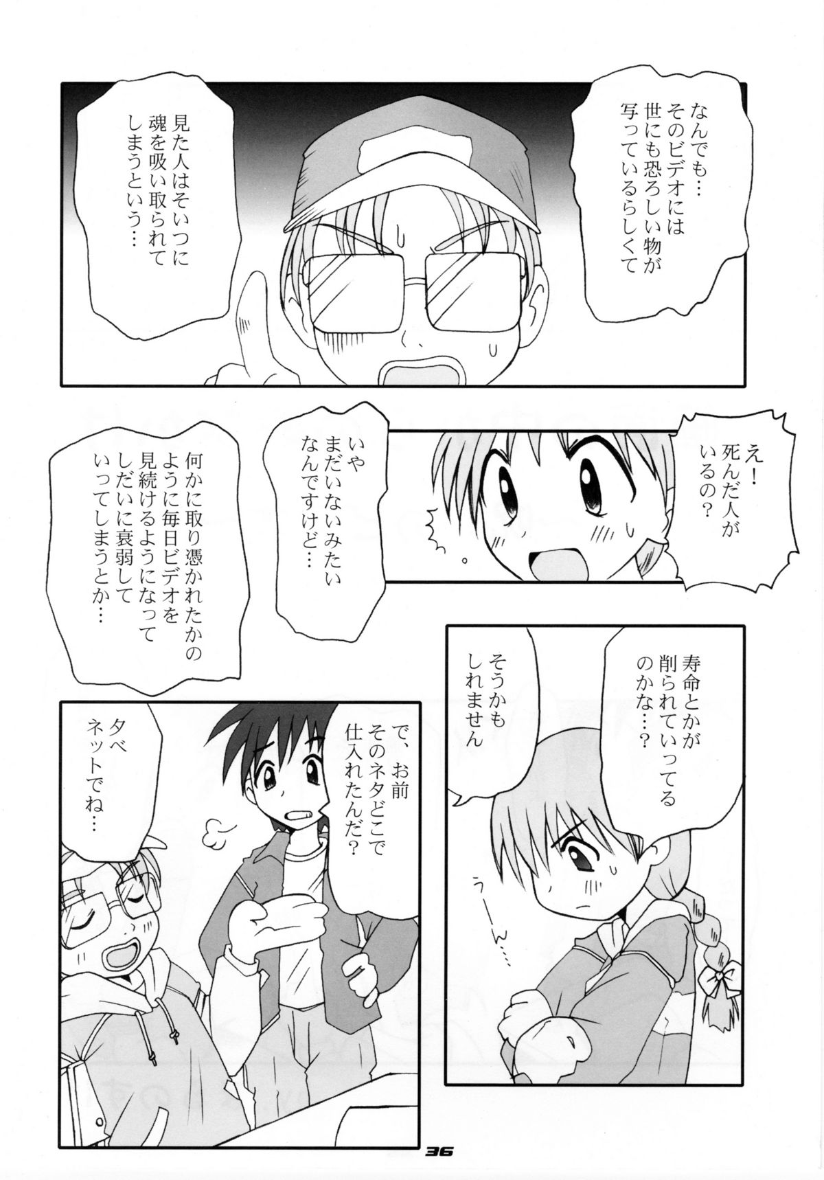 (CR29) [SAIRO PUBLISHING (J.Sairo, Marunosuke)] reichosa.com (Gakkou no Kaidan [Ghost Stories]) page 35 full