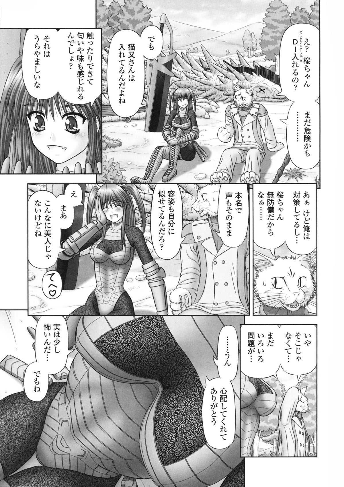 [Kanaisei Jitenshasougyou] Inai Size page 34 full
