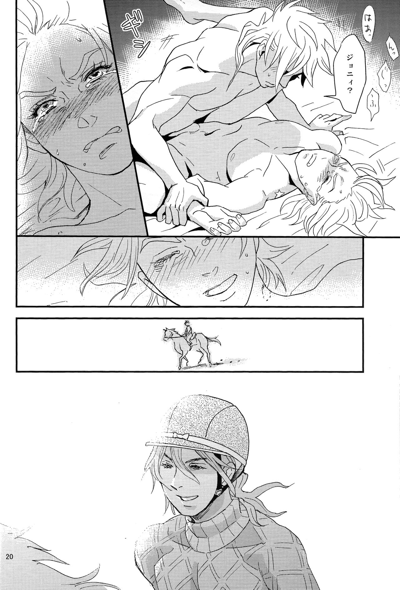 (Golden Blood 11) [Carica (Sasamaru Meka)] My old Kentucky derby (JoJo's Bizarre Adventure) page 22 full