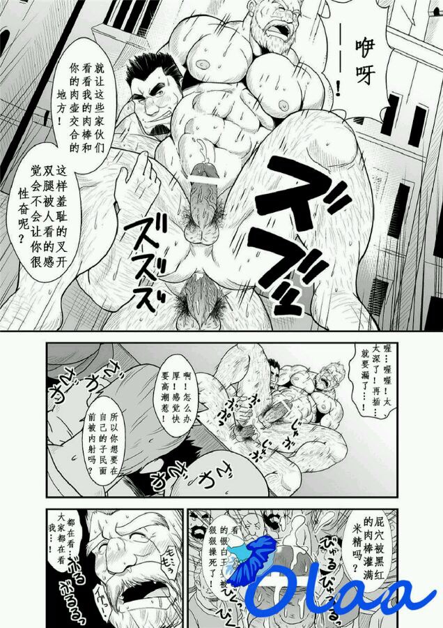 [Bear Tail (Chobi)] Shirokuro no Ou [Chinese] [Digital] page 15 full