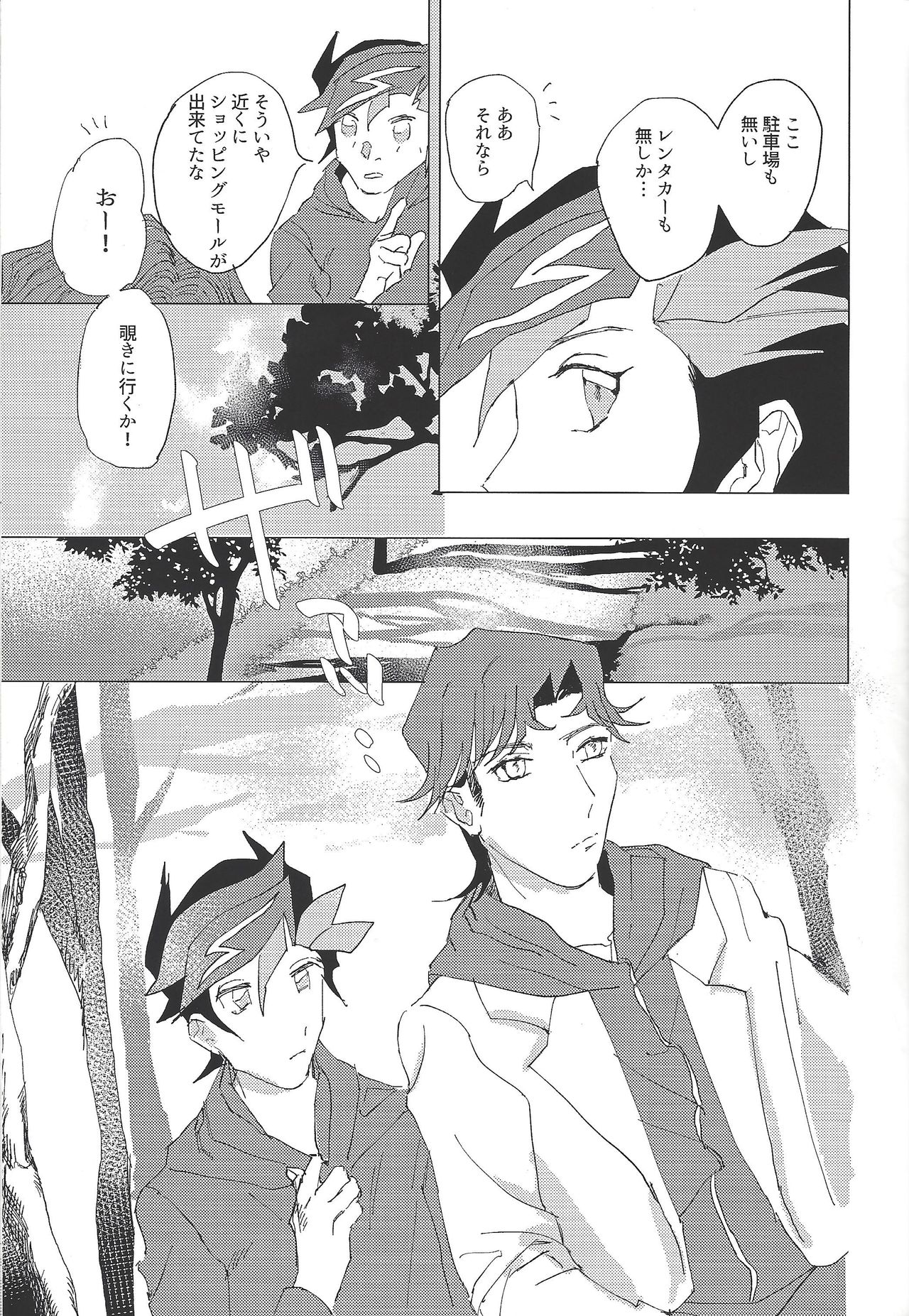 (Ore no Turn 5) [aiyany (Aiyan)] Nihaku Mikka Kyoudou Seikatsu (Yu-Gi-Oh! VRAINS) page 13 full