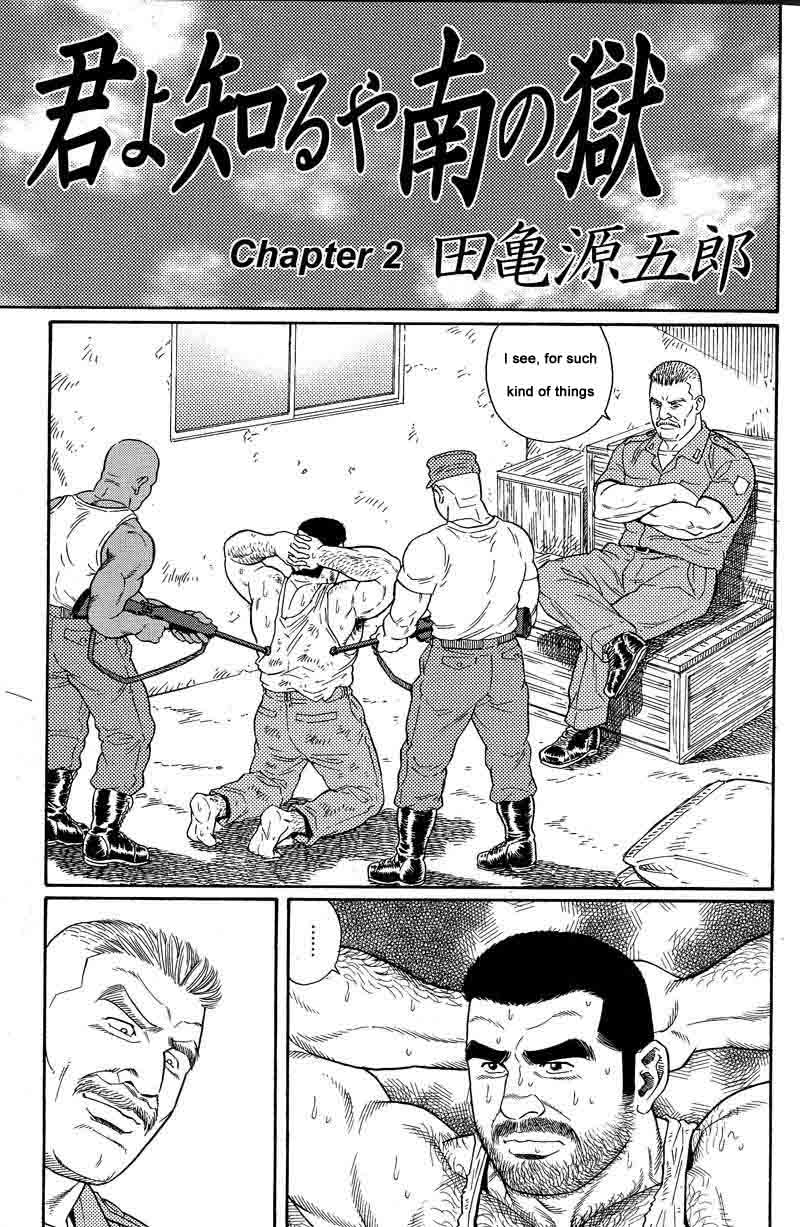 [Gengoroh Tagame] Kimiyo Shiruya Minami no Goku (Do You Remember The South Island Prison Camp) Chapter 01-09 [Eng] page 17 full