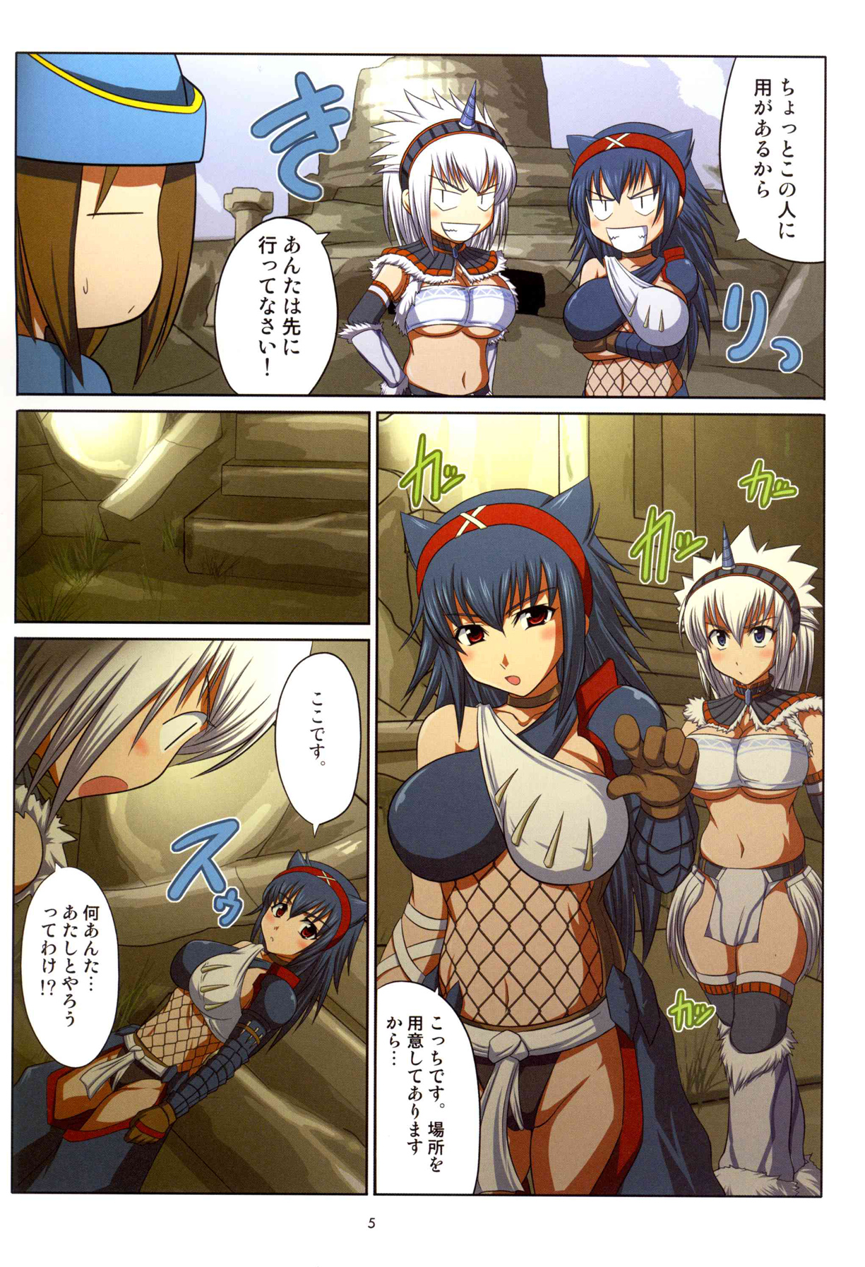 (C75) [AN-ARC (Hamo)] Kirin-san to Naruga-san to (Monster Hunter) page 4 full