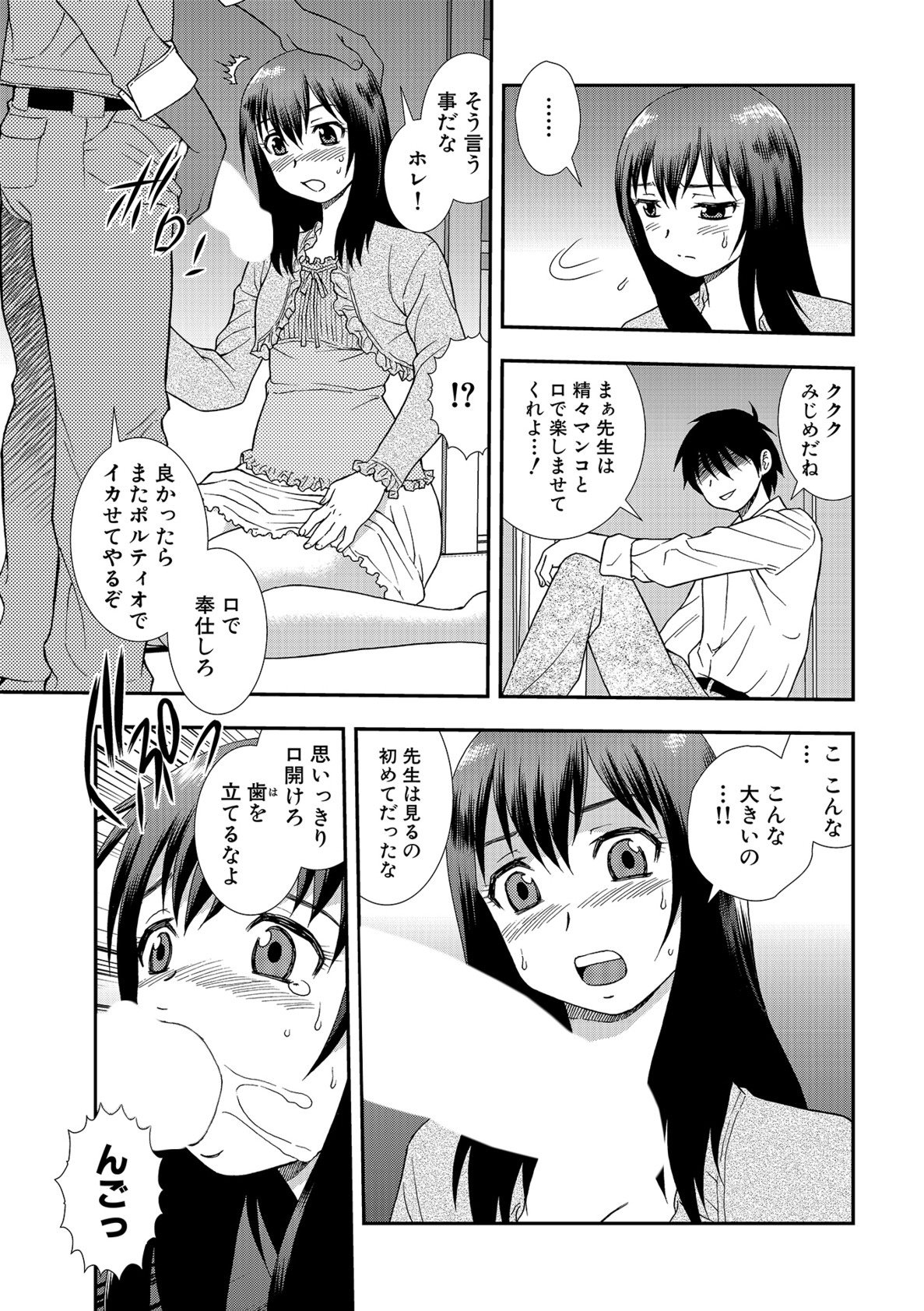 [Shinozaki Rei] Onna Kyoushi Chijoku no Kusari 2 [Digital] page 23 full