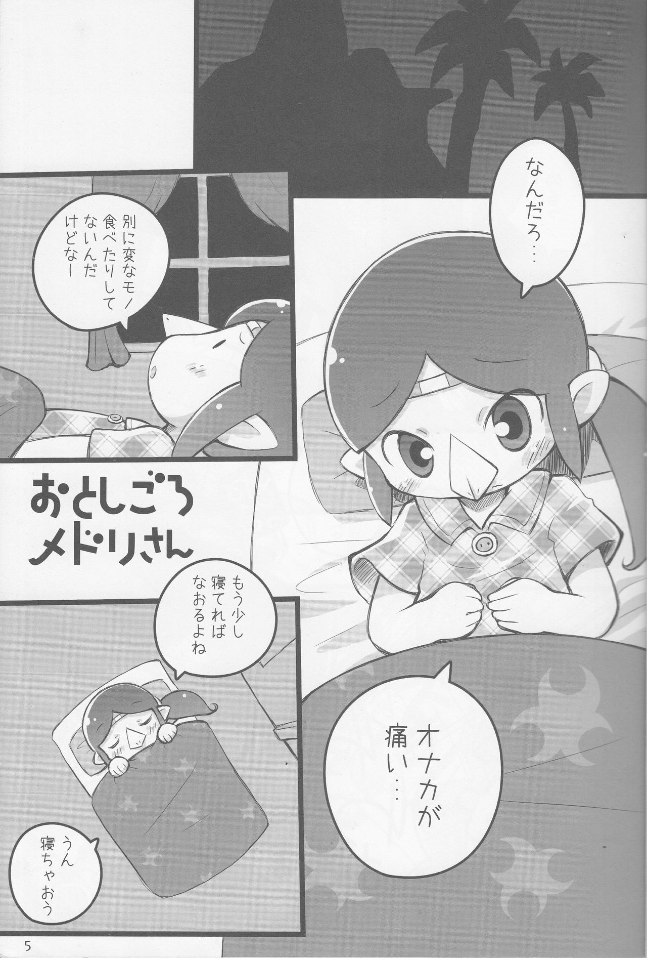 (Puniket 18) [PalePink! (Sakurabe Notos)] Medli no Tamago (The Legend of Zelda: The Wind Waker) page 4 full
