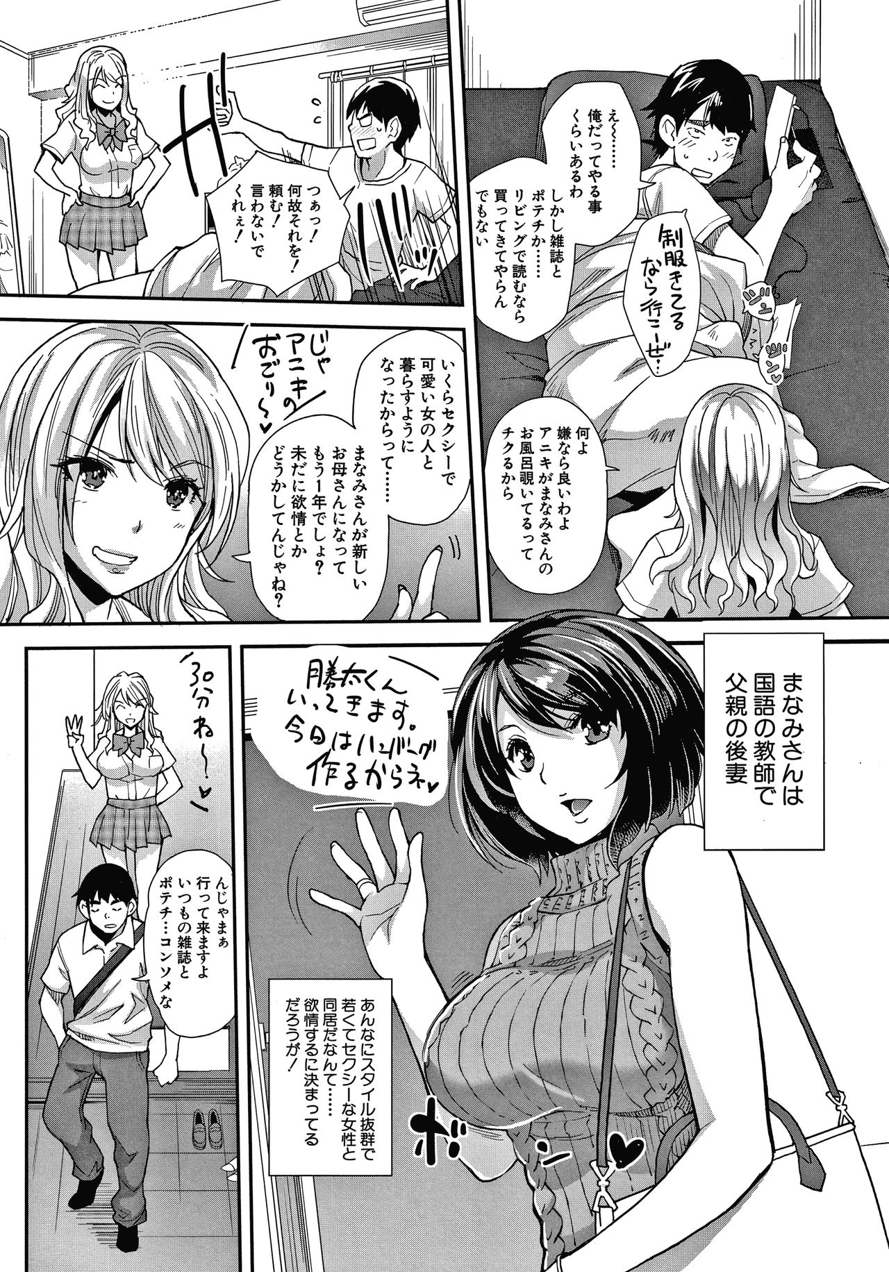 [Sawajiri Merou] Gal na Imouto wa Saimin Play de Ikimakuru! page 7 full