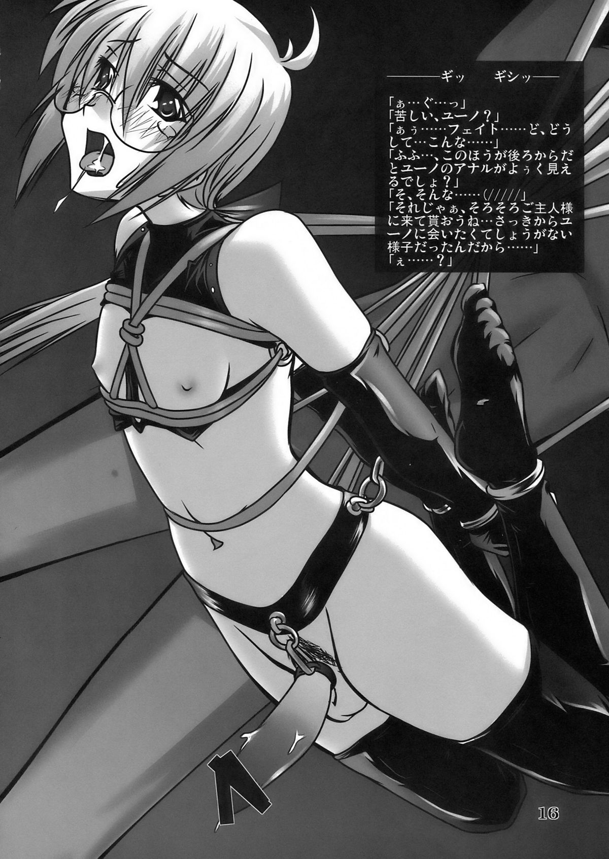 (C77) [WARP LOOP (45ACP)] Lyrical no Shoumei - Proof of the Lyrical (Mahou Shoujo Lyrical Nanoha) page 18 full