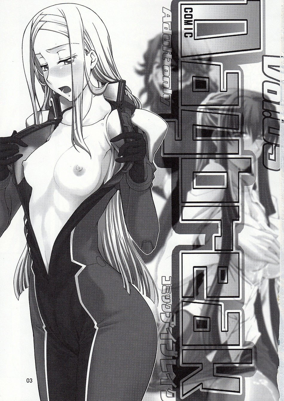 (COMIC1☆3) [Gold Rush (Suzuki Address)] COMIC Daybreak vol.5 (Gundam 00) [English] [doujin-moe.us] page 2 full