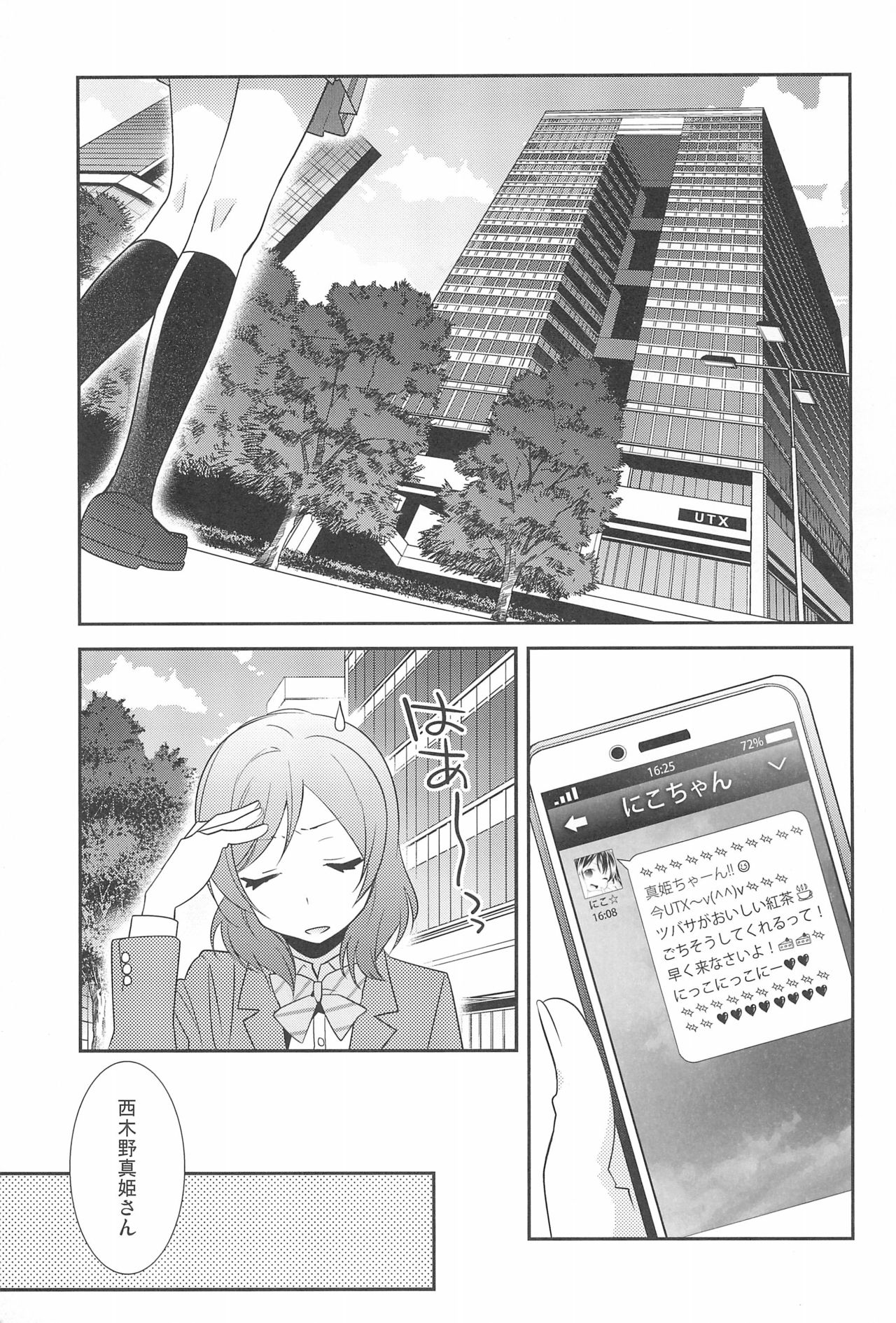 (C92) [Sweet Pea (Ooshima Tomo)] NICO & MAKI COLLECTION FINAL (Love Live!) page 43 full