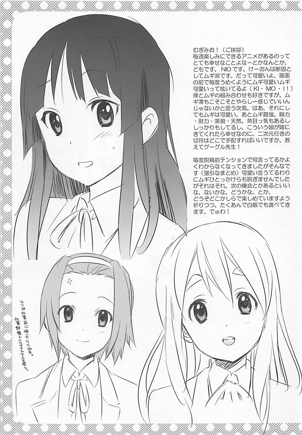 (C78) [Wagamama Dou (Syowmaru, NIO)] Mugi Mio!! (K-ON!) page 19 full