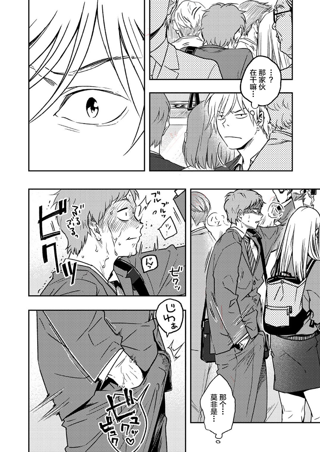 [Seikatsu Seshishou (tt)] Kyuuso Neko o Kurau [Chinese] [不咕鸟汉化组] [Digital] page 6 full