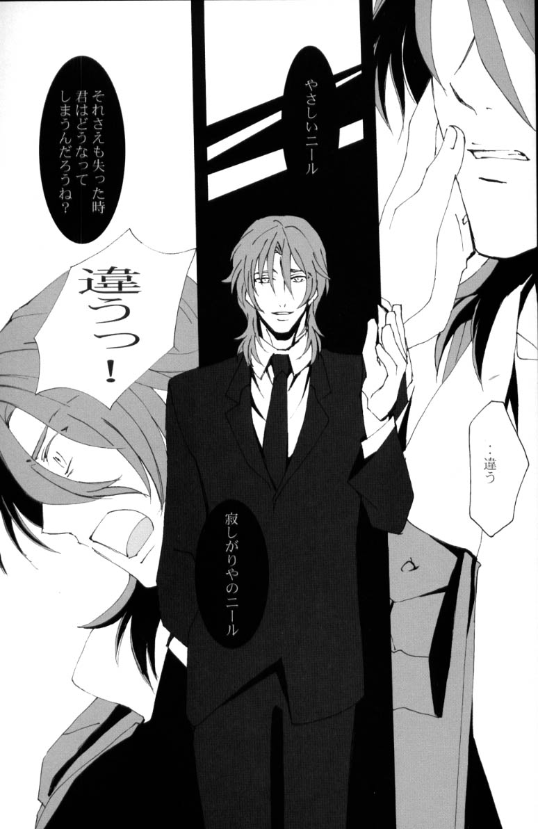 [PAYA PAYA MAMBO De U! (Takepon)] L/S ...If 2 (Mobile Suit Gundam 00) page 25 full