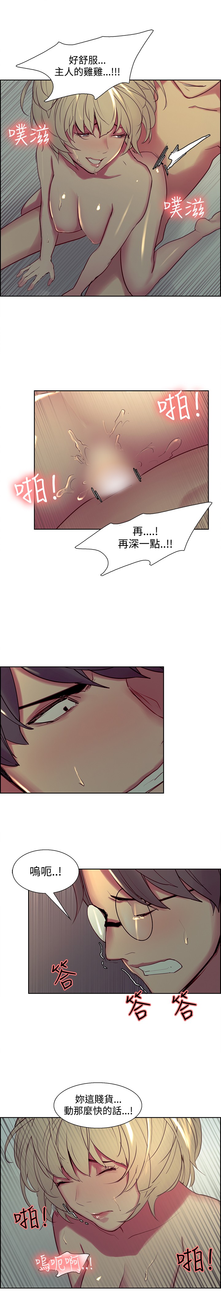 [Serious] Domesticate the Housekeeper 调教家政妇 Ch.29~36 [Chinese] page 17 full