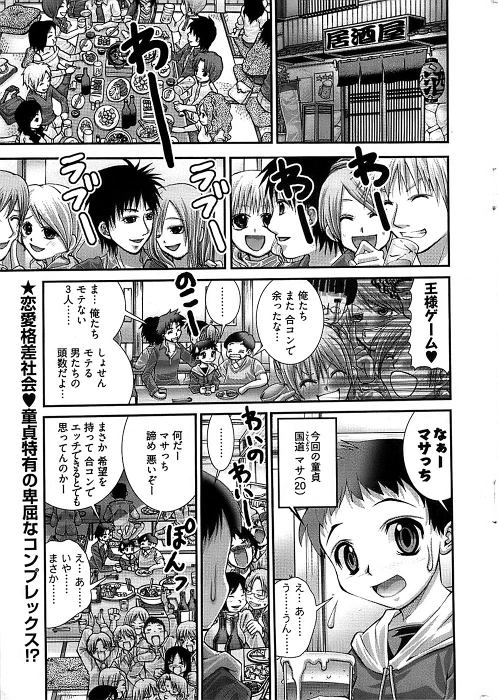 Onegai Anna Sensei New Chapters page 5 full