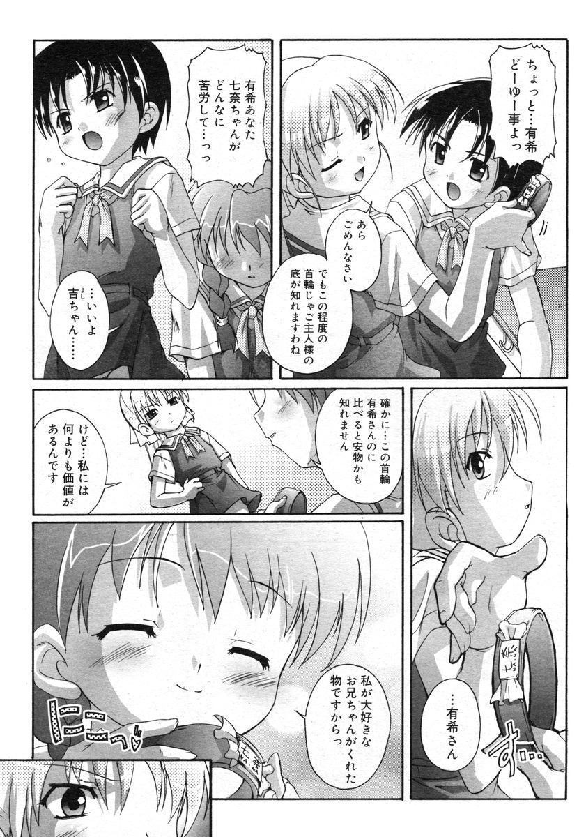 COMIC RiN 2005-02 Vol. 2 page 82 full