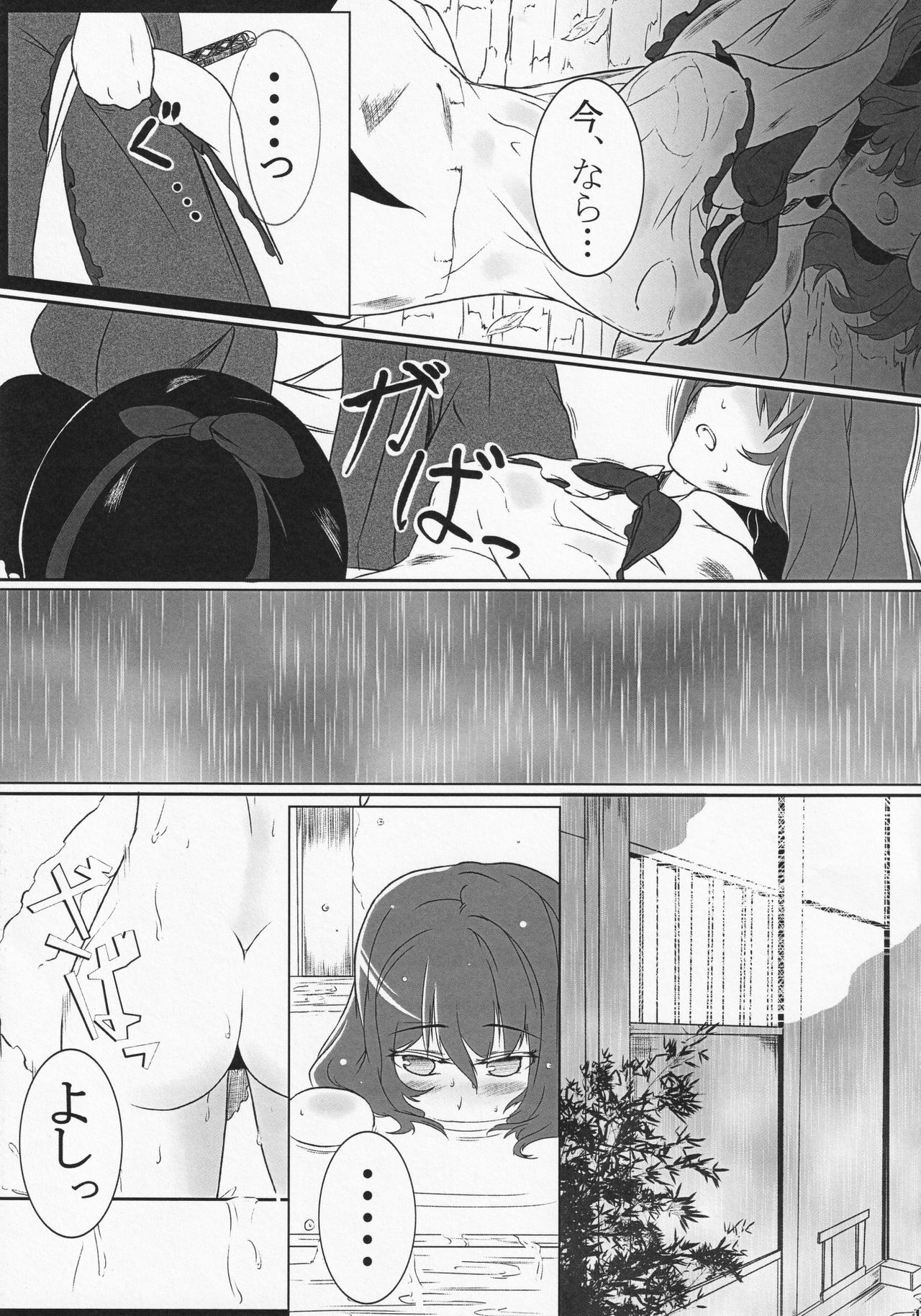 (C84) [Senzendou (Hiyou)] Ryuuguu Kanojo (Touhou Project) page 10 full