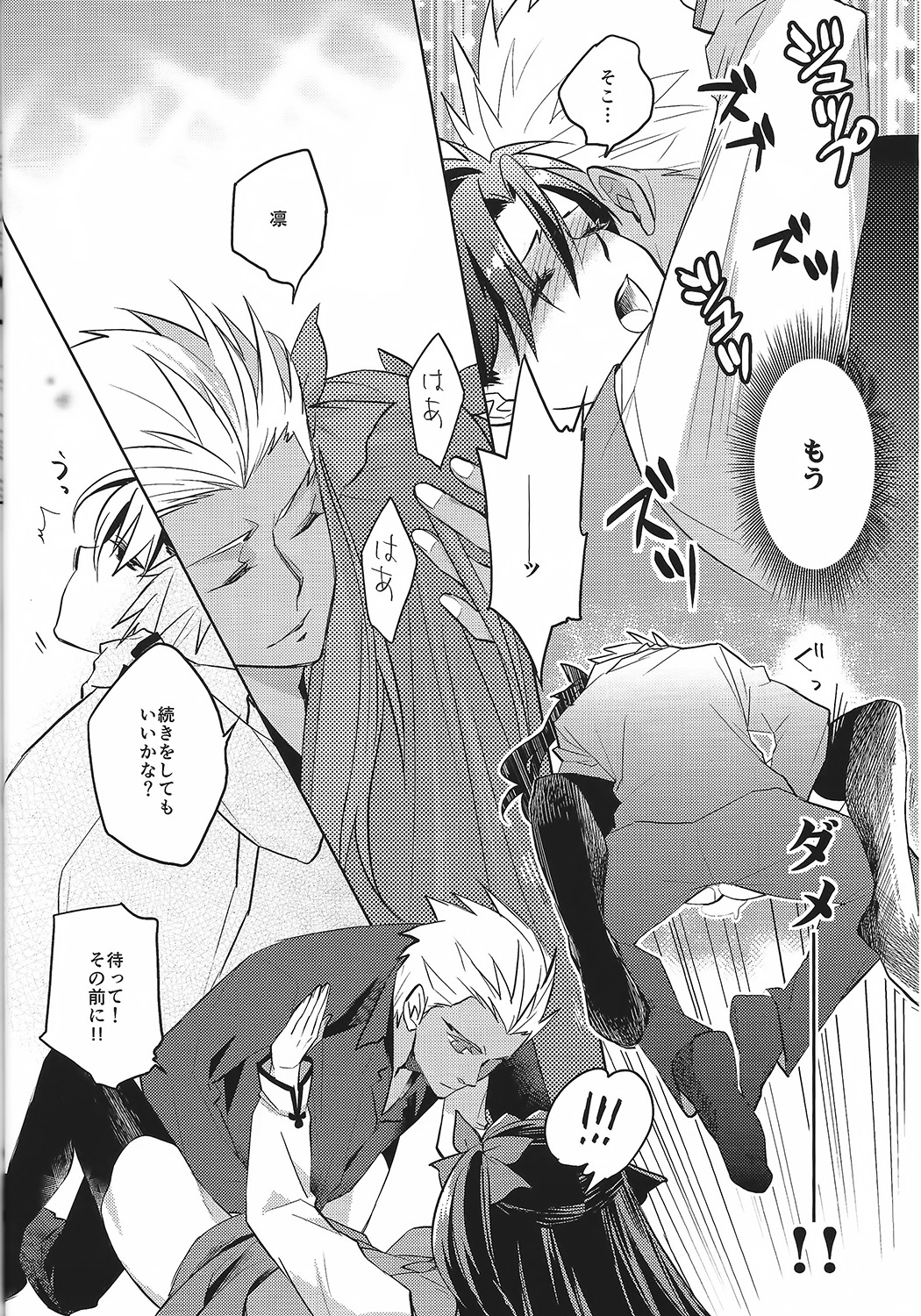 (HaruCC19) [Nonsense (em)] Alternative Gray (Fate/stay night, Fate/hollow ataraxia) page 13 full