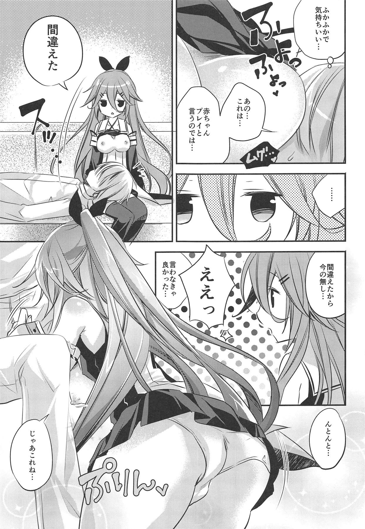 (C94) [SANDAN (Kurun)] Yamakaze datte Ichininmae no Lady Nandakara (Kantai Collection -KanColle-) page 8 full