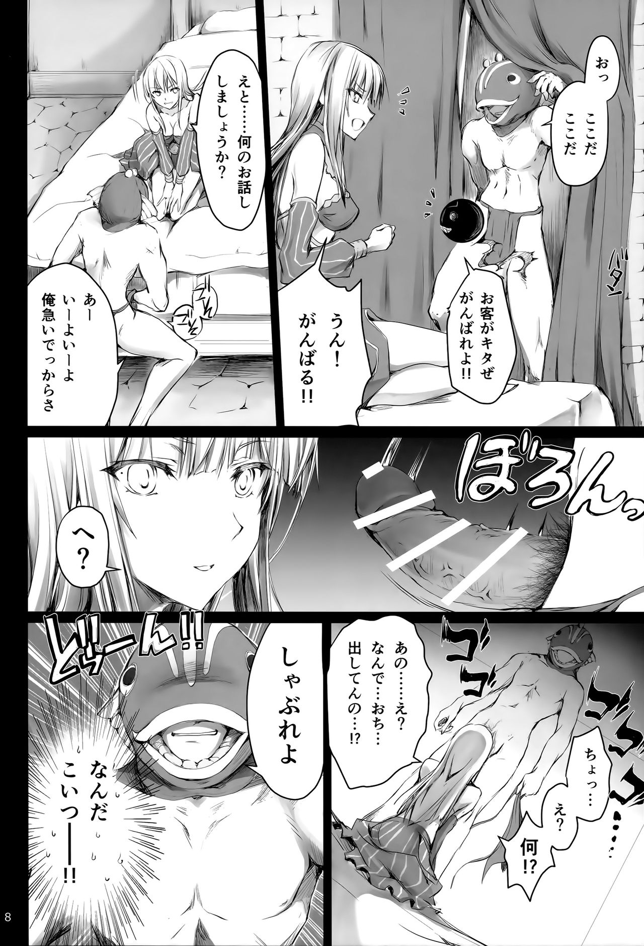 (C91) [UDON-YA (Kizuki Aruchu, ZAN)] Usui Sabaku (Black Desert Online) page 8 full