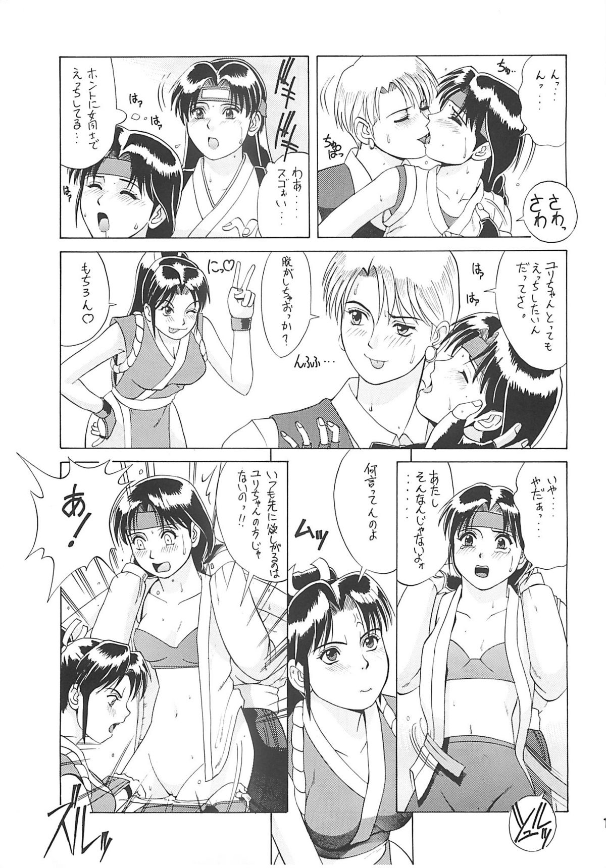 (CR20) [Saigado (Ishoku Dougen)] The Yuri & Friends '96 (King of Fighters) page 10 full