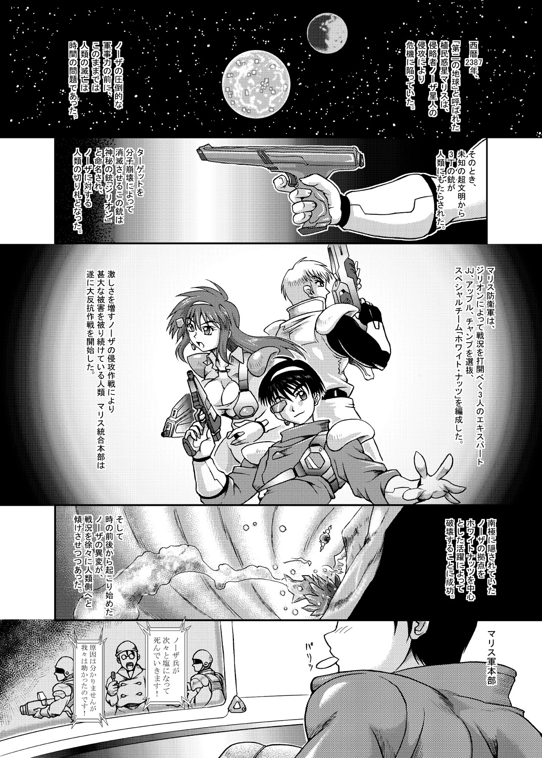 (C79) [Furuya (TAKE)] Apple for Hybridization (Red Photon Zillion) page 4 full