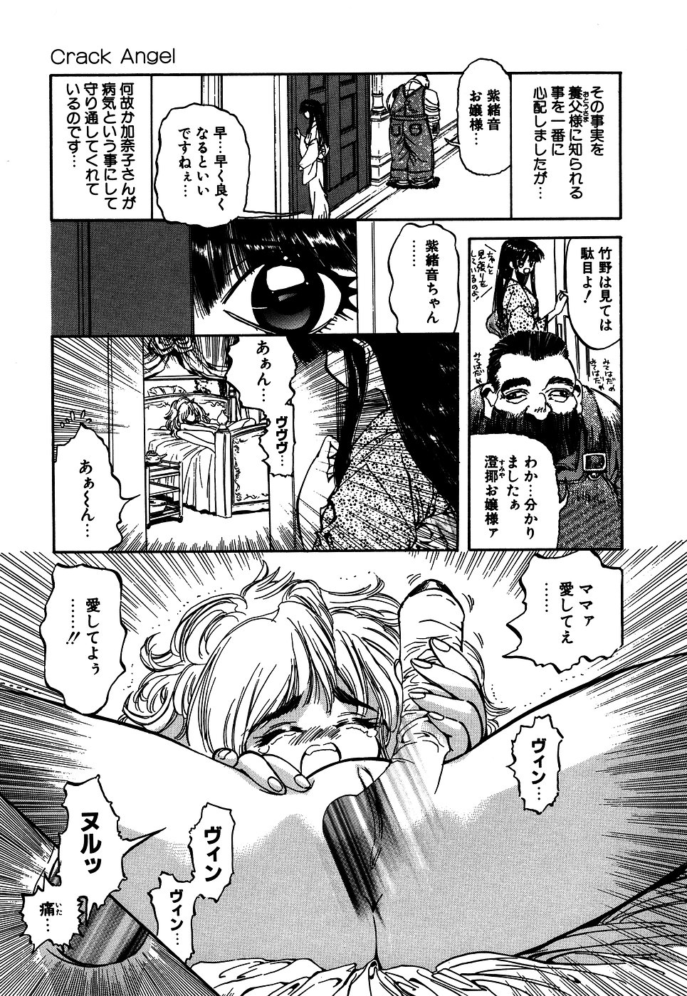 [Anthology] Little Pierce Vol.05 page 45 full