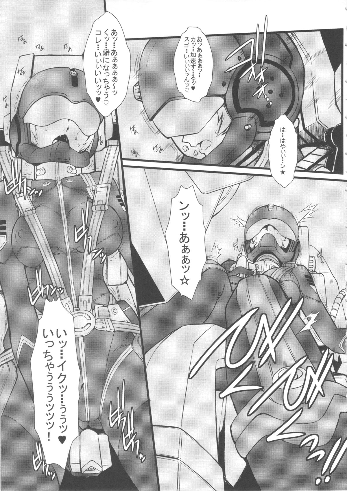 (C84) [Escargot Club (Juubaori Mashumaro)] SPACE BATTLE SHIP YAMATO2199Rei (SPACE BATTLE SHIP YAMATO2199) page 4 full