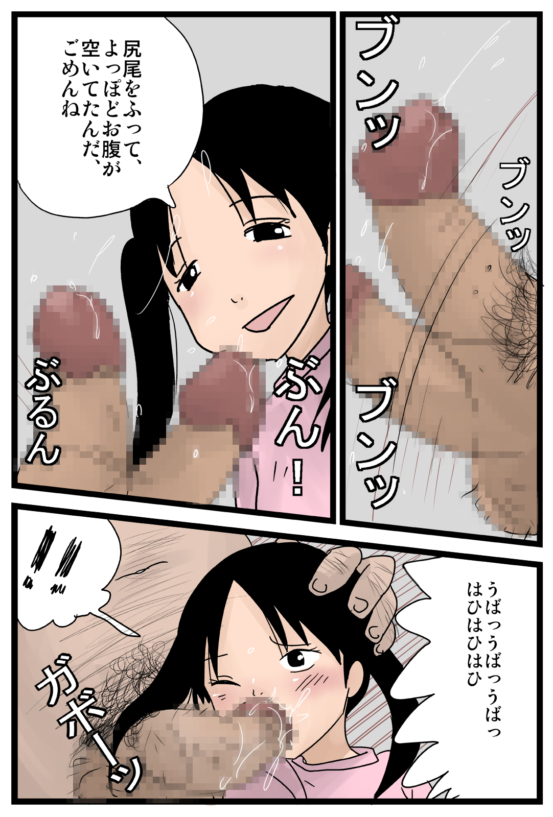 [Amatoro Bow] Kyojin-san to Watashi page 6 full