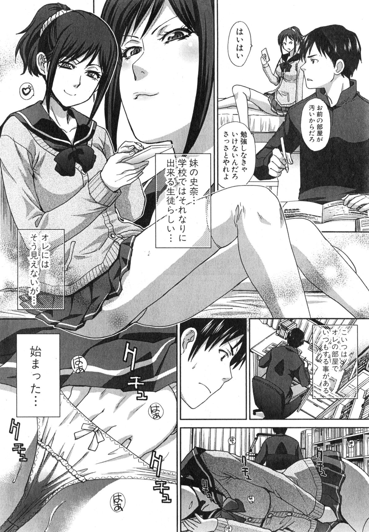 [Itaba Hiroshi] Houkai Kazoku Ch. 1-2 page 2 full