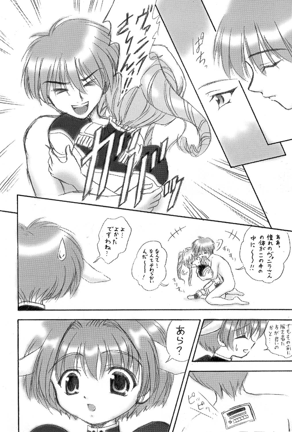 (C61) [Kuroyuki (Kakyouin Chiroru)] Konamaiki na Kodomo-tachi (Galaxy Angel) page 5 full