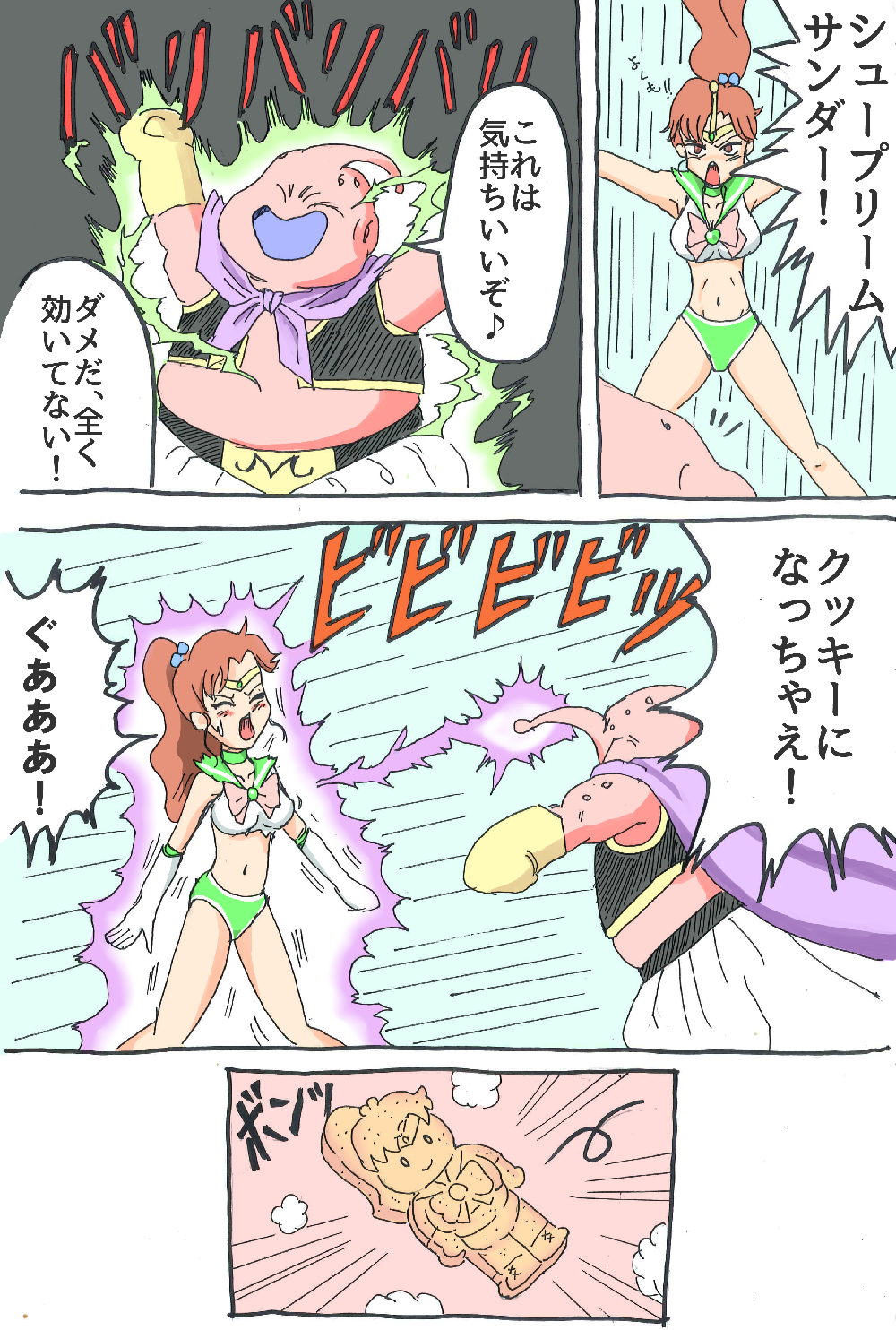 [Leo Midair] Sailor Scouts VS Majin Boo (Sailor Moon / Dragon Ball Z) page 4 full