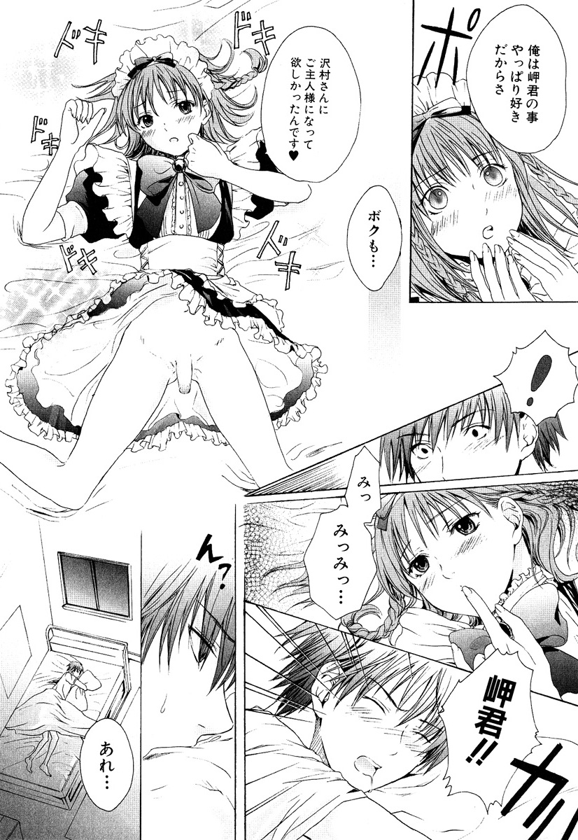 [Miyashita Kitsune] Stop! Goshujin-sama - Stop! Master page 21 full