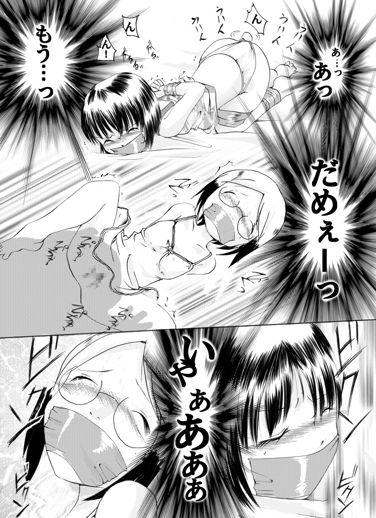 [Atelier Hachifukuan] Ichigo Shoujo Nobue & Matsuri (Ichigo Mashimaro) [Digital] page 12 full