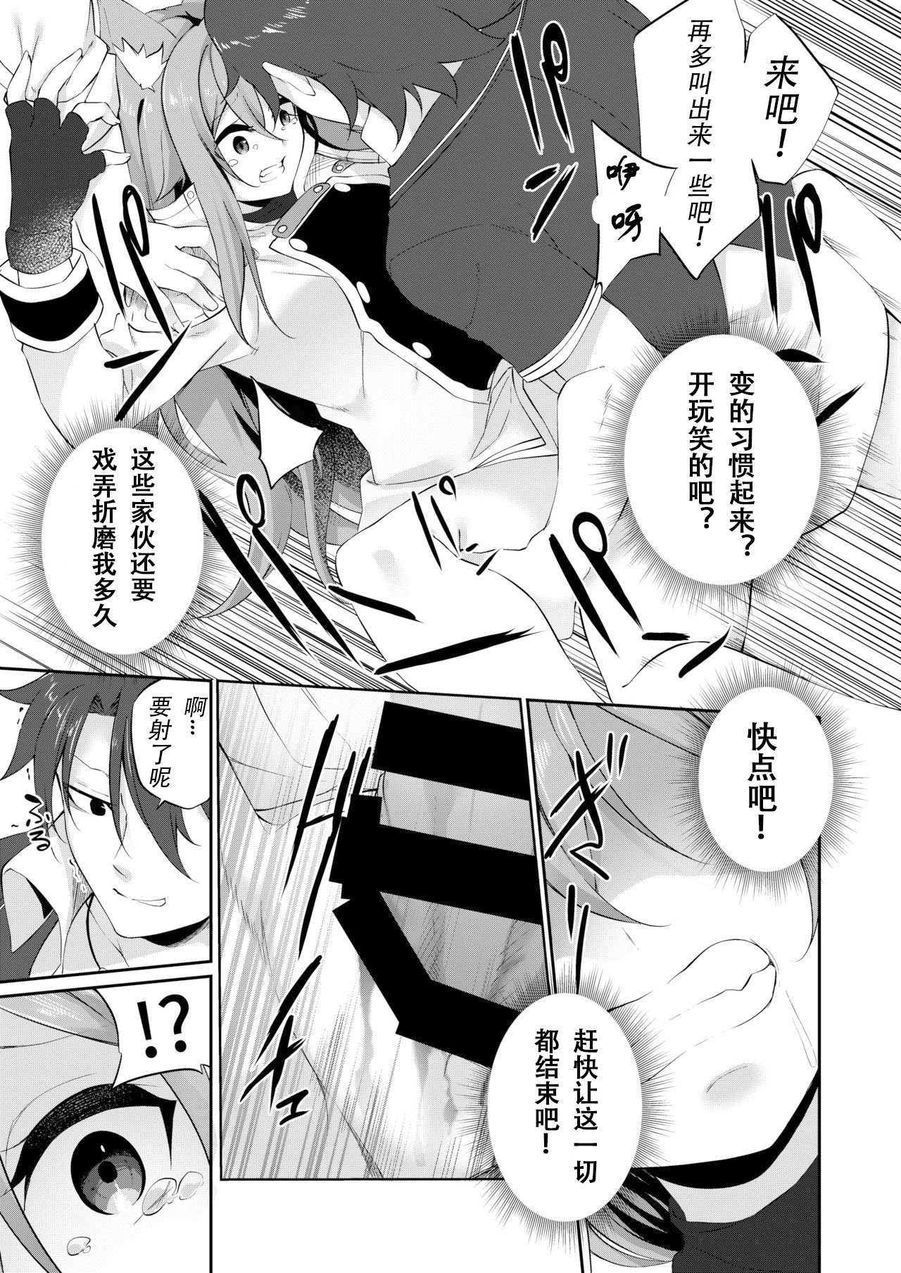 [TSF no F (Kanmuri)] Mesu Inu Falling (TSF no F no Hon 2020-1) [Chinese] [观星能治颈椎病个人渣翻] [Digital] page 14 full