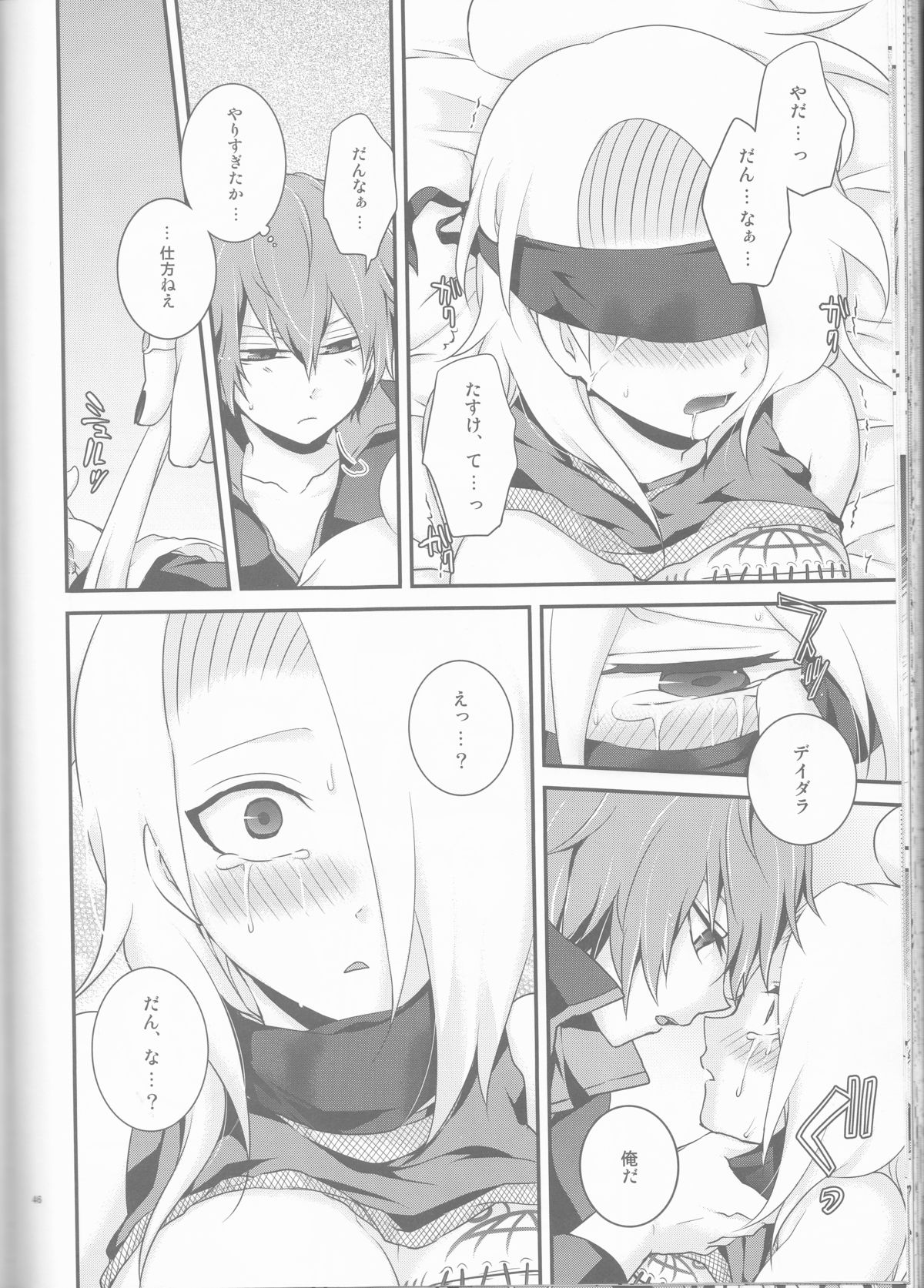 (Zennin Shuuketsu 2) [Hitobankoneko (Nanatsu Nemu)] SasoDei ♀ Sairokubon (Naruto) page 46 full