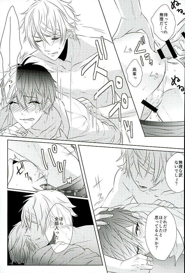 (SPARK25) [white*lily (Relm)] Ii You Ni Sare teru You Ni Shika Omoenai (Ensemble Stars!) page 14 full