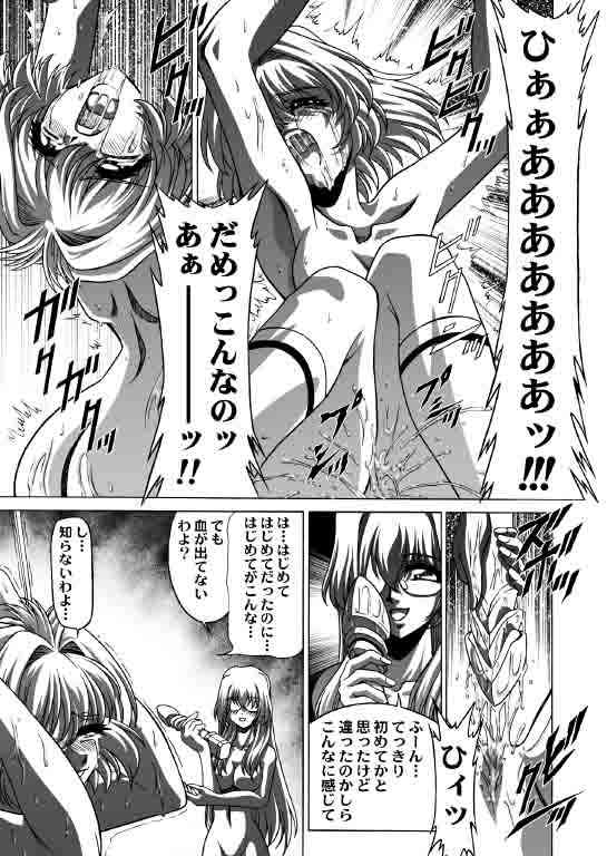 (C65) [JUST-K] Onegai choo tsune renai doomei (Onegai Twins) page 3 full