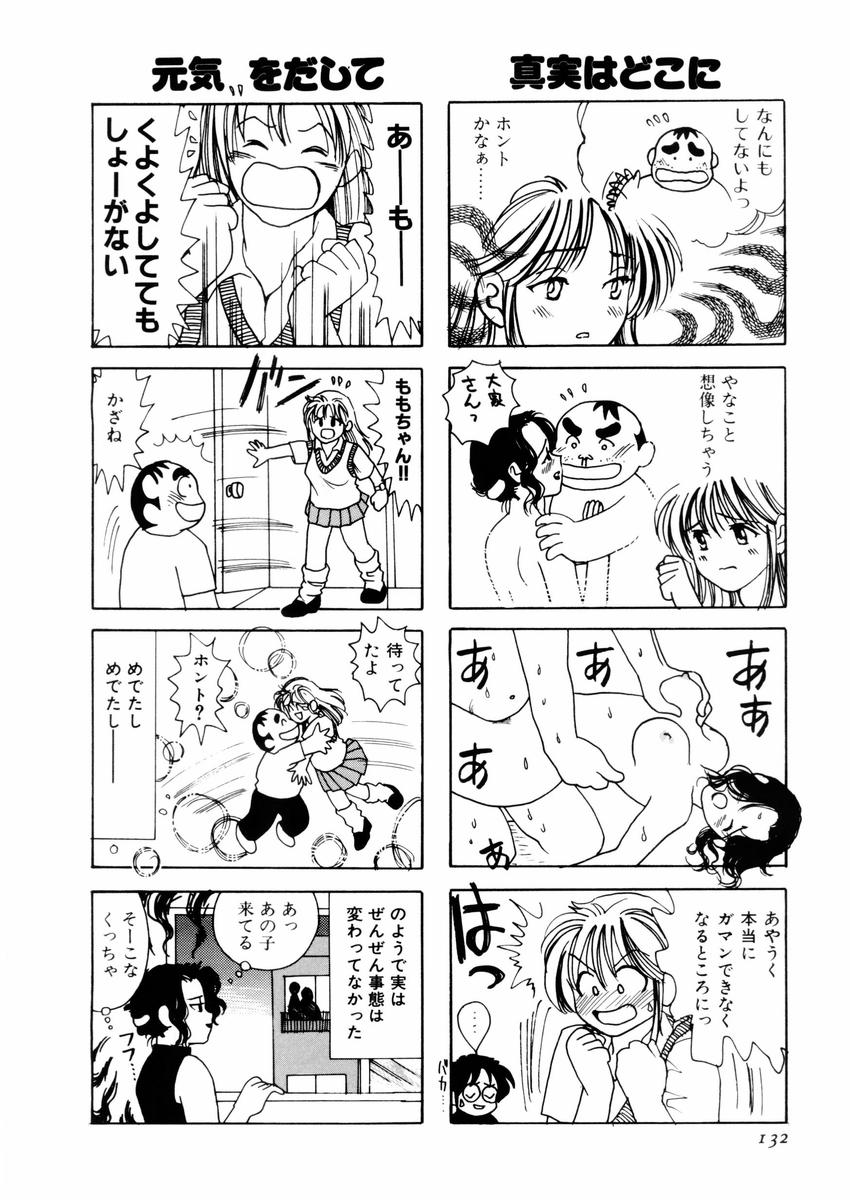 [さんりようこ] さんりようこ特選集ハード page 136 full