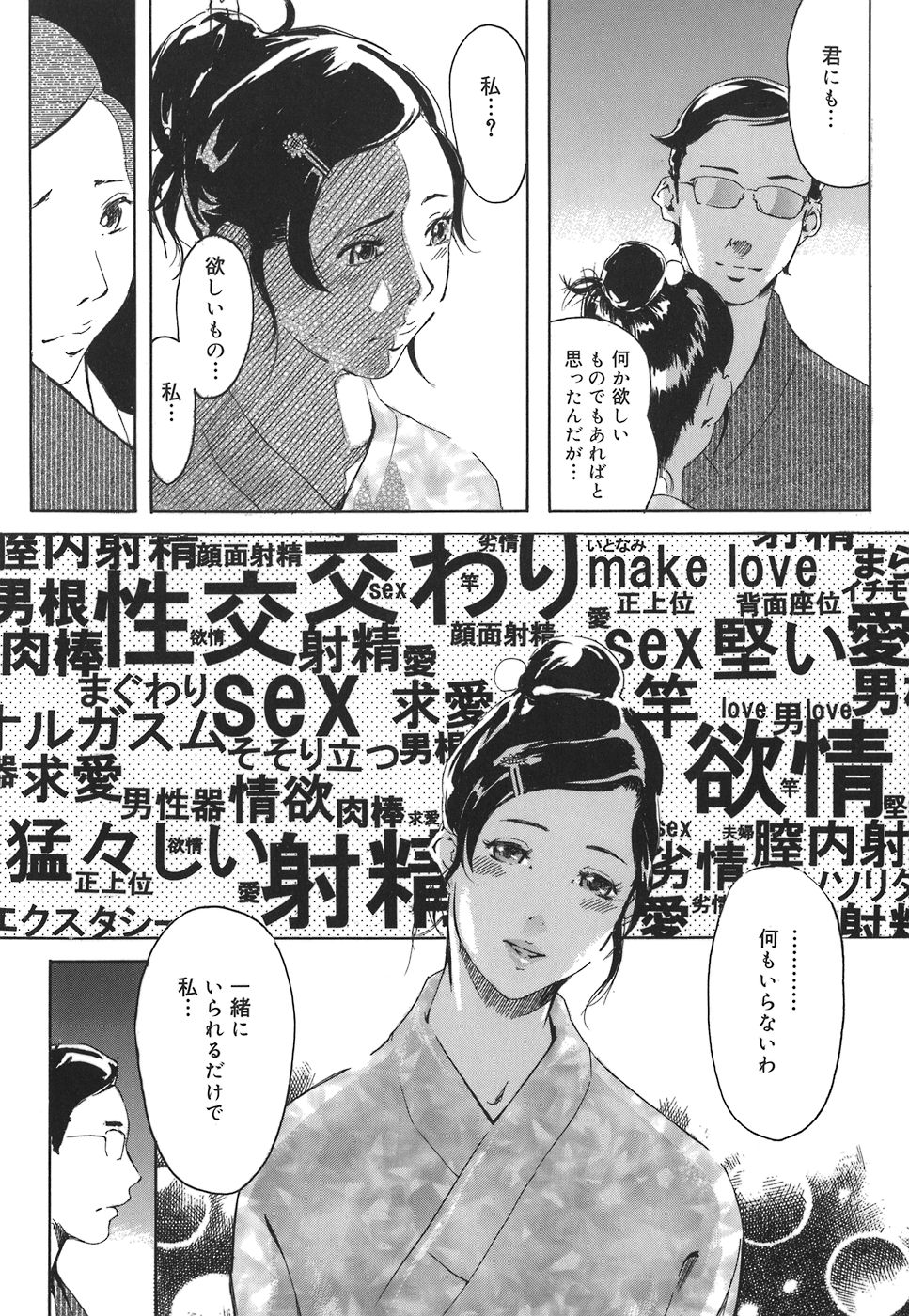 [Clone Ningen] Arcadia page 10 full