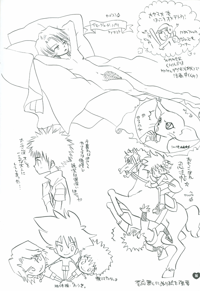 [Atsu Atsu COOK (Katagari Atsuko)] Guru Guru Triangle (Digimon Adventure 02) page 16 full